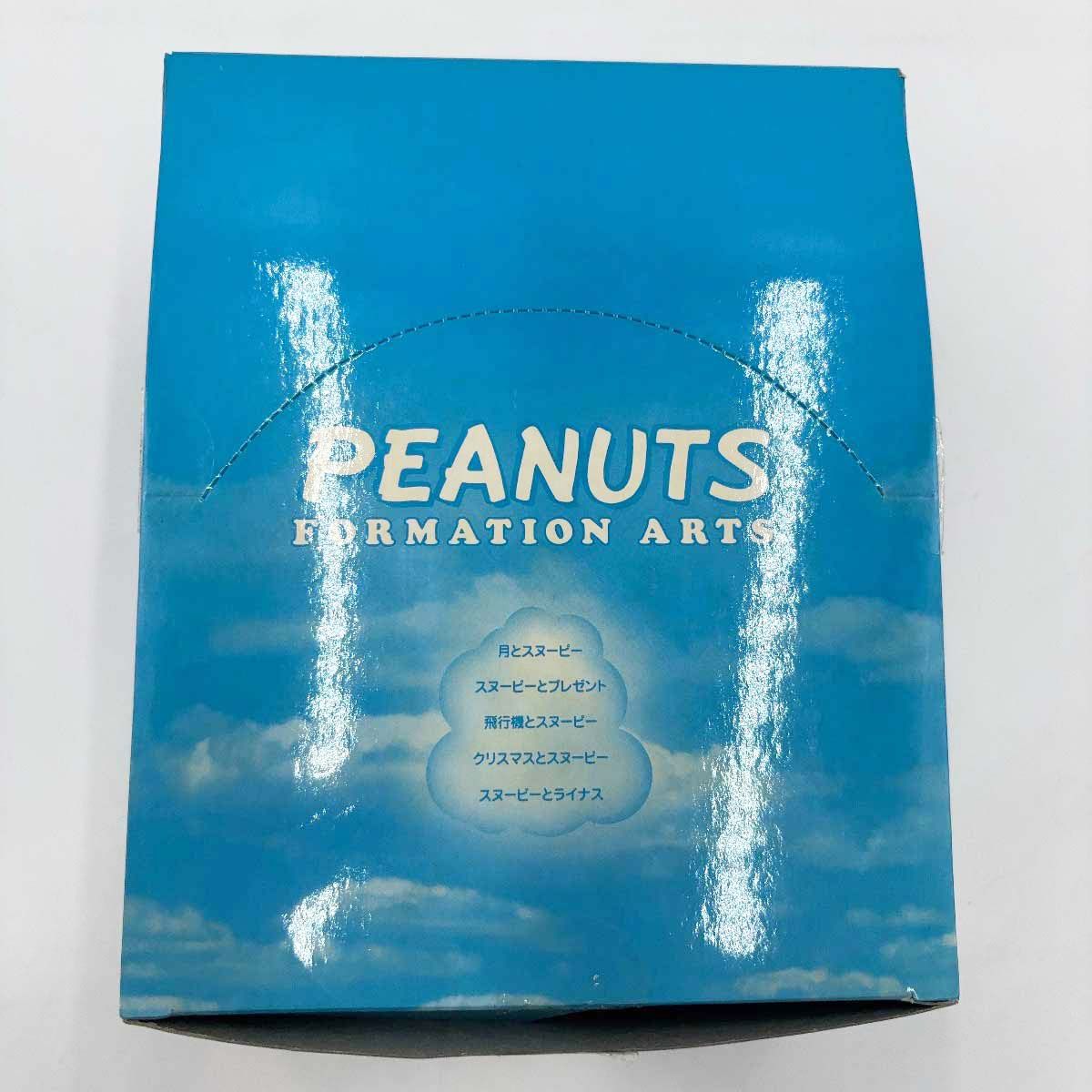 【未使用】PEANUTS フォーメーションアーツ BOX 全5種8個入 フィギュア スヌーピー ピーナッツ スクウェア・エニックス 未使用】PEANUTS フォーメーションアーツ BOX 全5種8個入 フィギュア