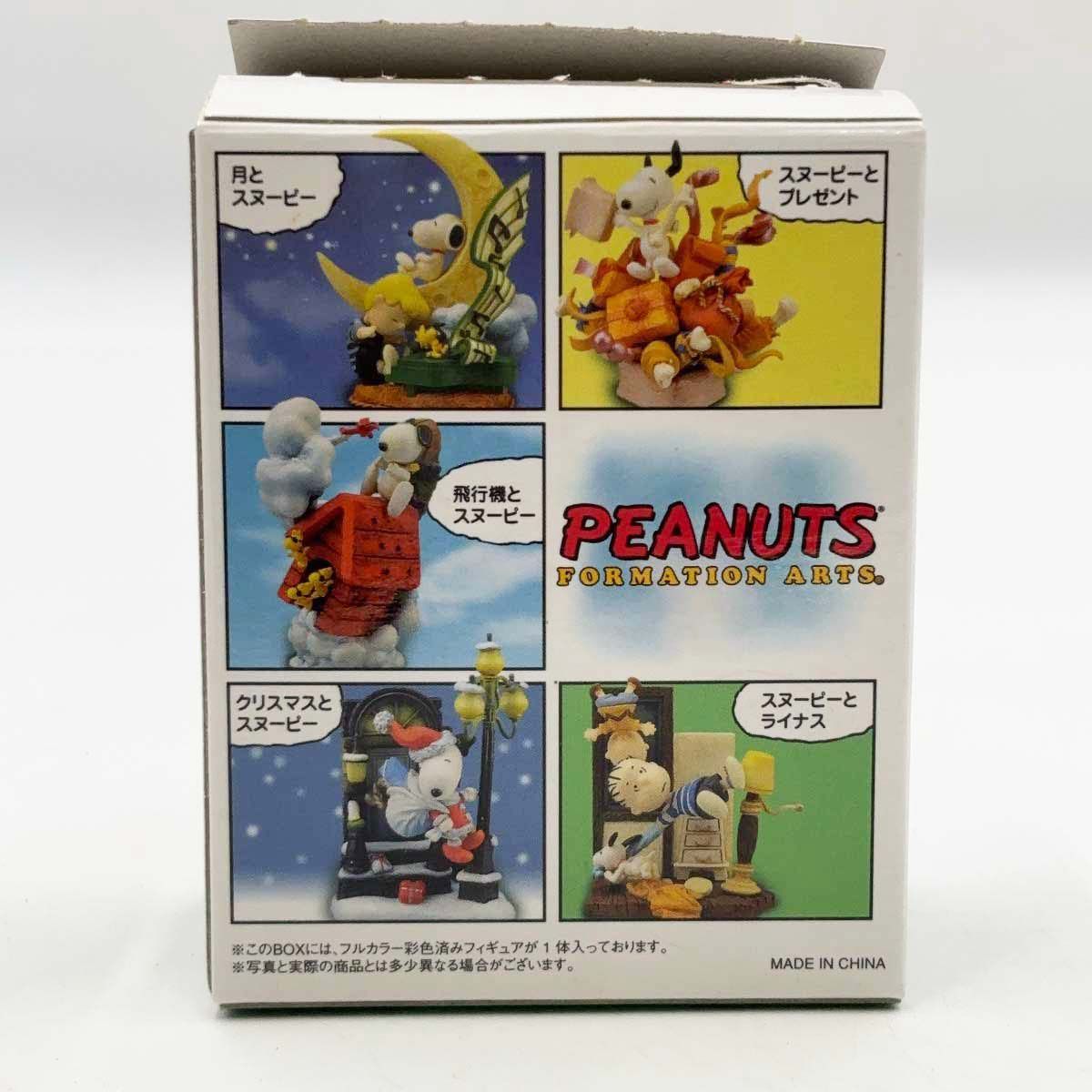 【未使用】PEANUTS フォーメーションアーツ BOX 全5種8個入 フィギュア スヌーピー ピーナッツ スクウェア・エニックス 未使用】PEANUTS フォーメーションアーツ BOX 全5種8個入 フィギュア
