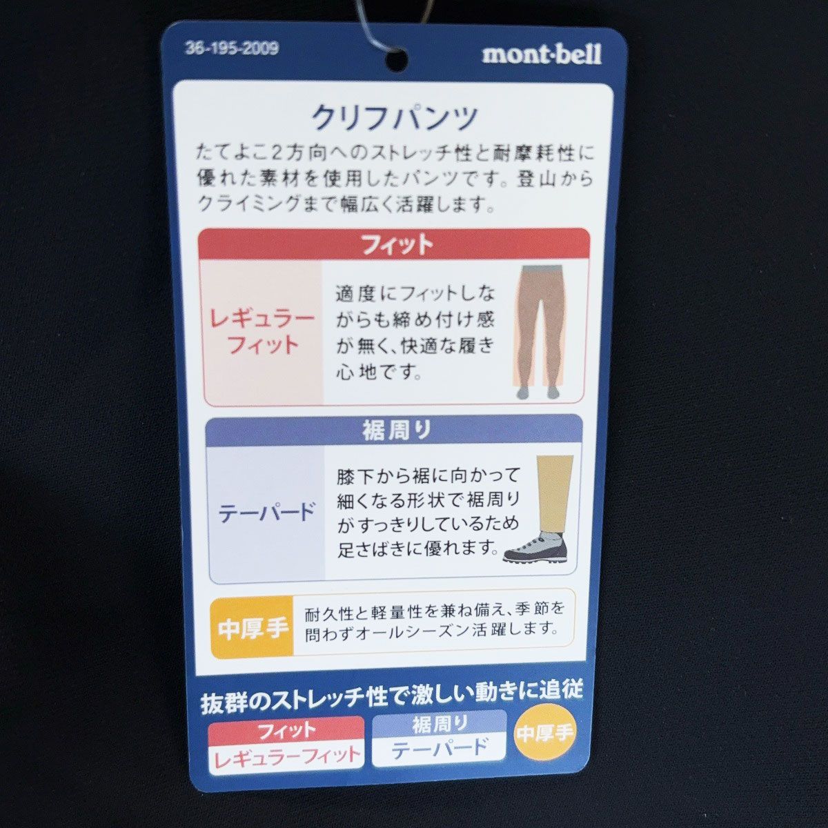 【未使用】モンベル クリフパンツ ロング丈 L ブラック 1105682 レディース mont-bell ストレッチ 中厚手 オールシーズン パンツ 中古・未使用品】モンベル クリフパンツ S ブラック 1105682
