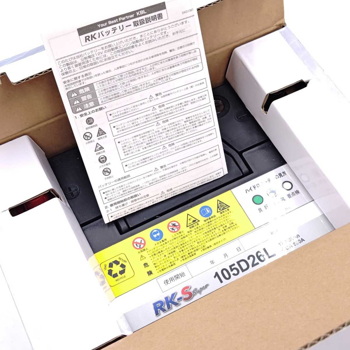 未使用】KBL ケービーエル カーバッテリー RK-S SUPER 105D26L - メルカリ