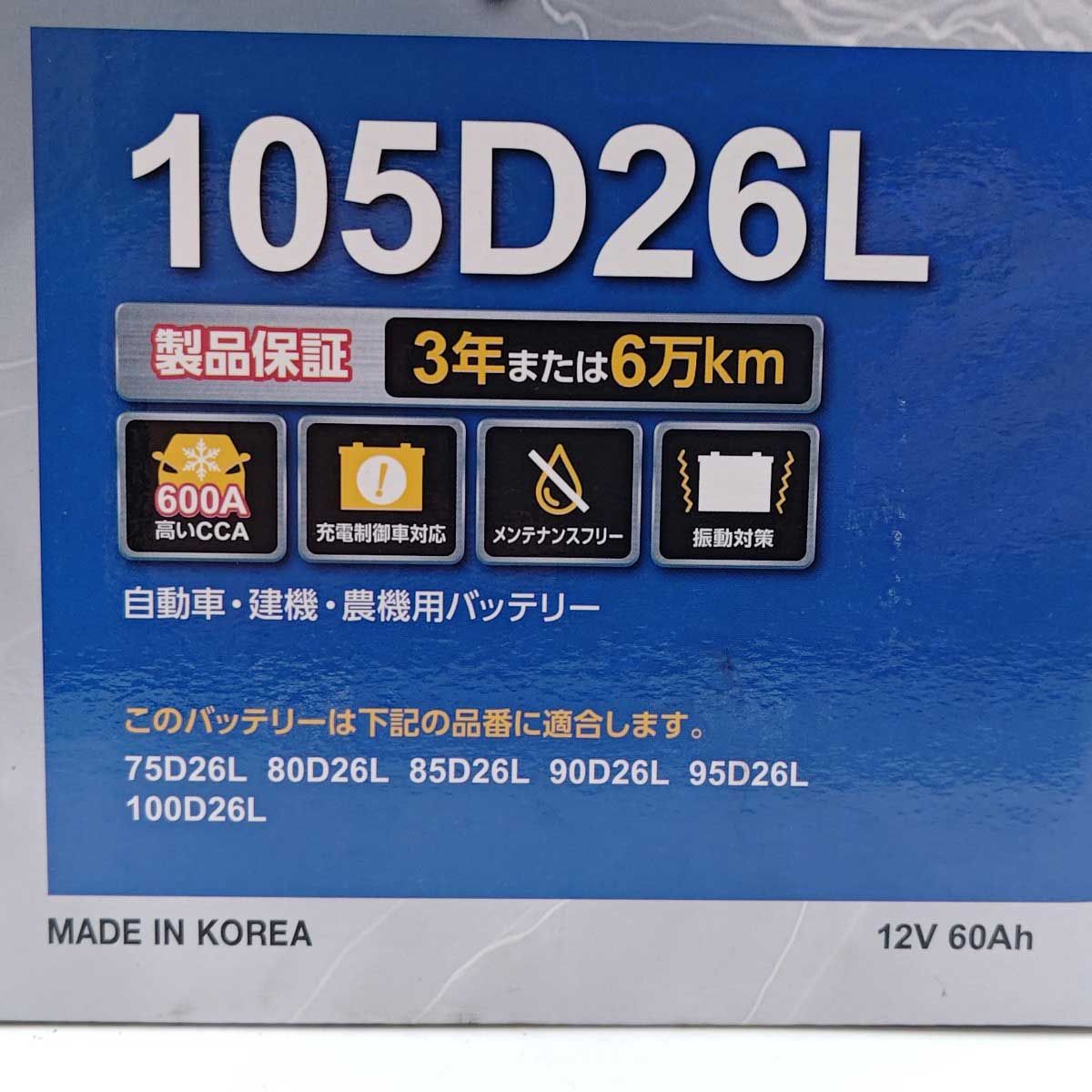 【未使用】KBL ケービーエル カーバッテリー RK-S SUPER 105D26L 未使用】KBL ケービーエル カーバッテリー RK-S SUPER 105D26L - メルカリ