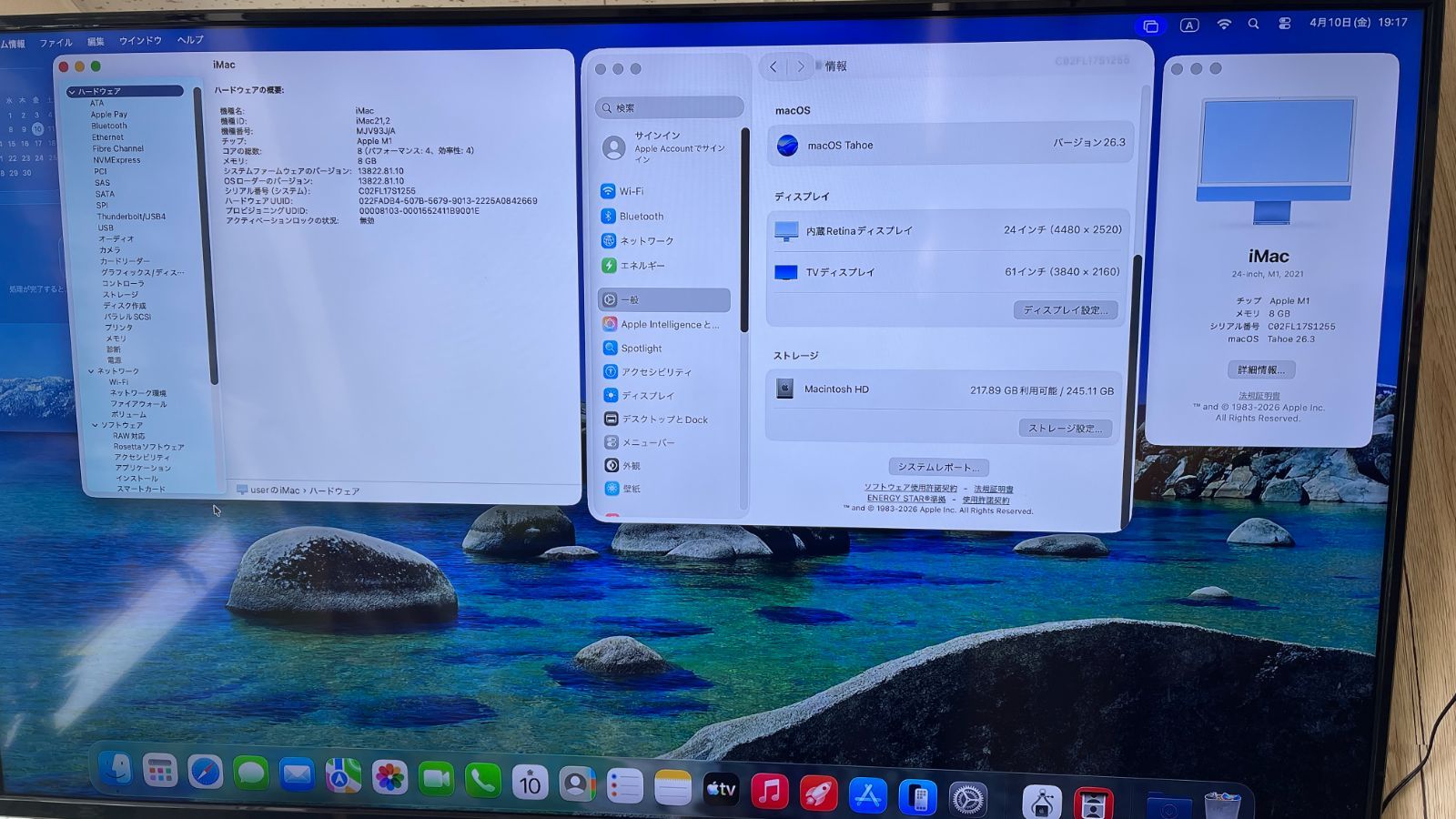 ジャンク】iMac 24