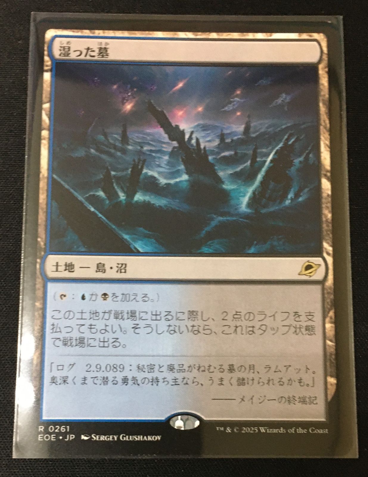 湿っ た 墓 124 湿った墓 Watery Grave SLD 土地R 日本最大級 MTG通販 