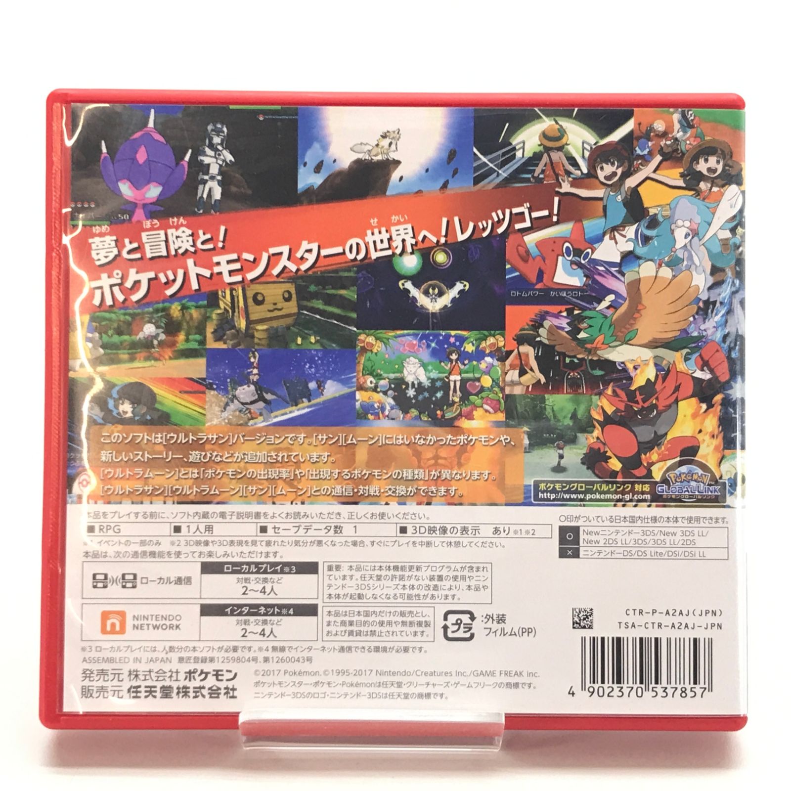 専用仮面円盤追加中古ソフト ポケットモンスター サン ニンテンドー3DS 『中古即納』{3DS} 『ポケットモンスター サン