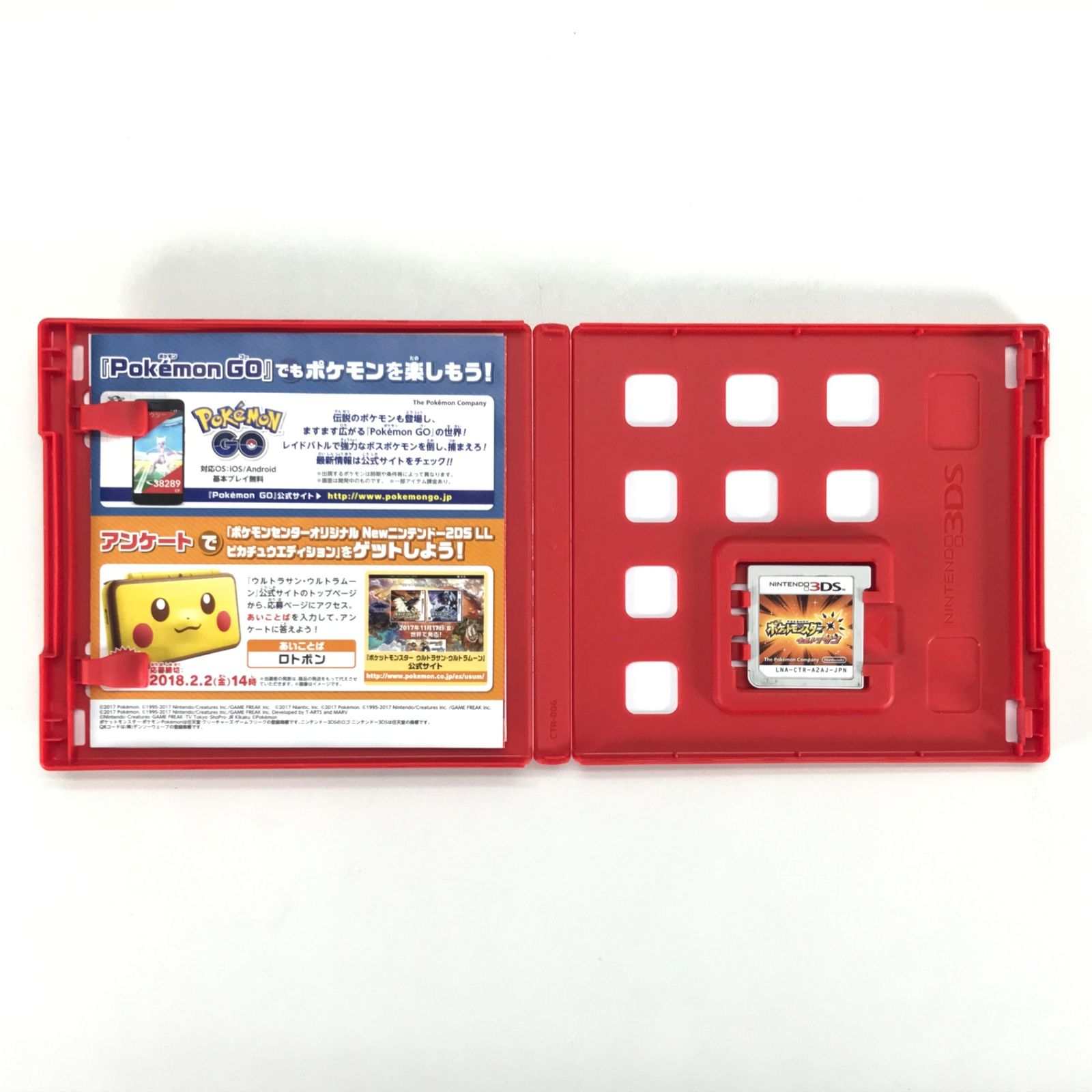 □任天堂 ニンテンドー3DSソフト ポケットモンスター ウルトラサン