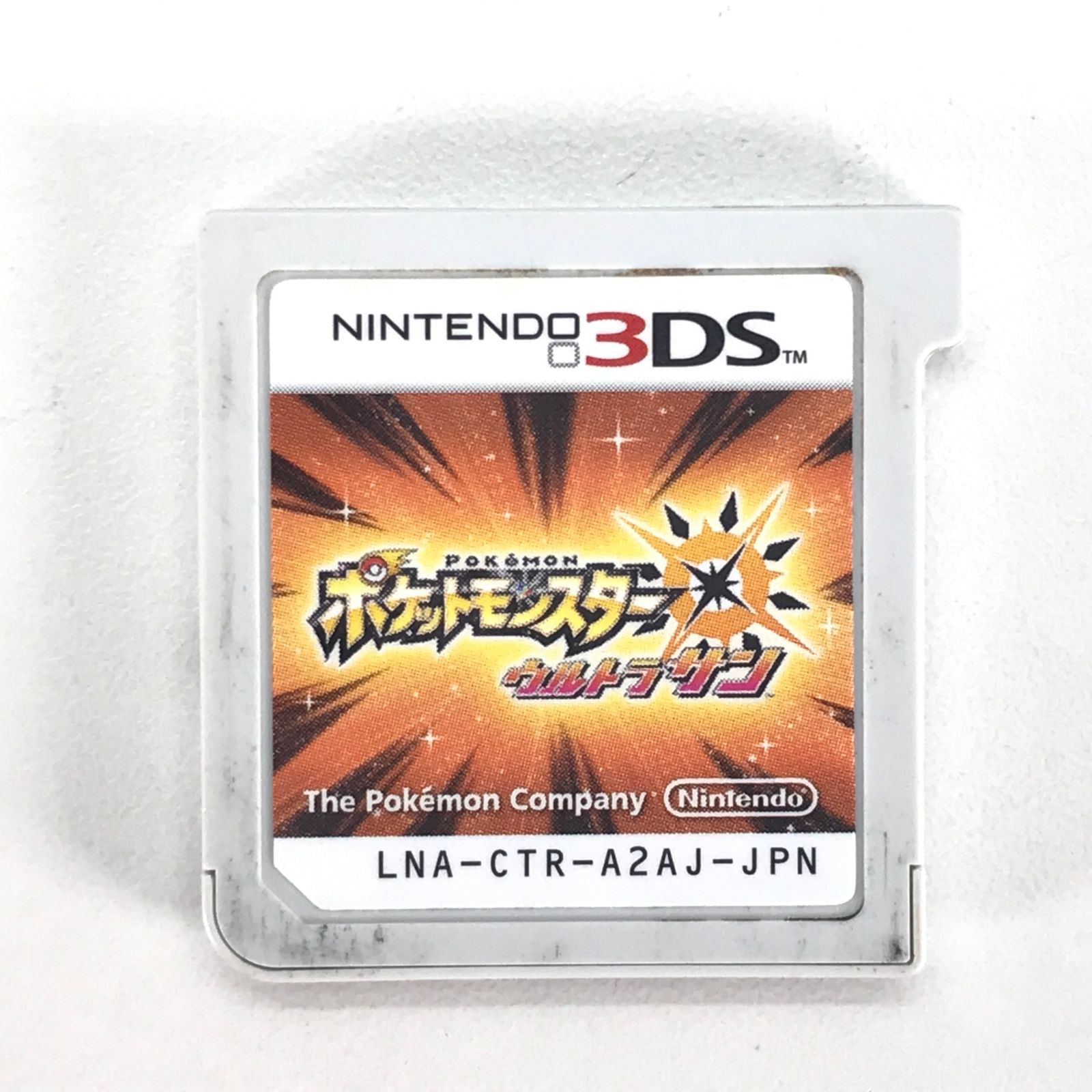 □任天堂 ニンテンドー3DSソフト ポケットモンスター ウルトラサン