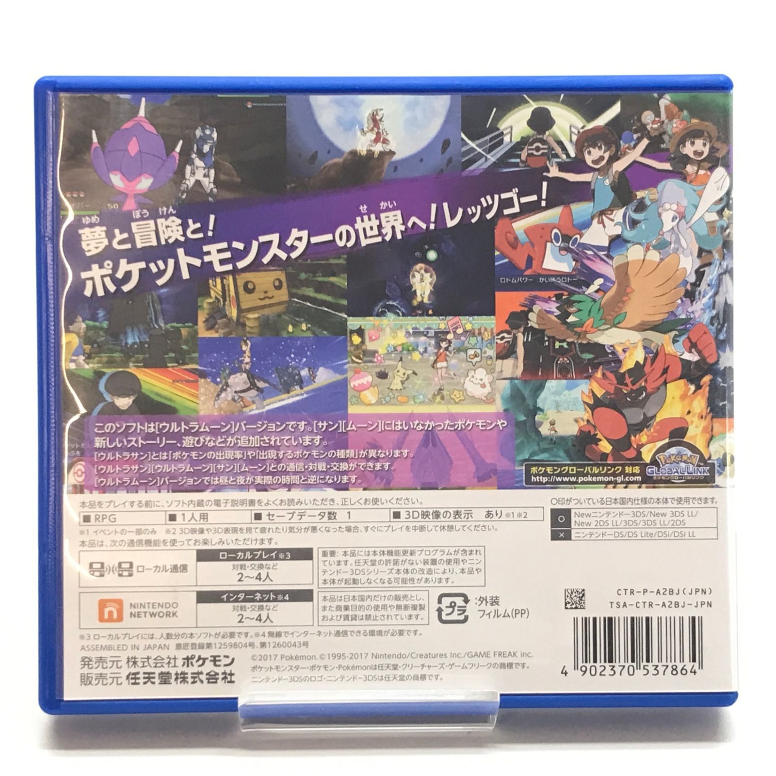 ポケモン ウルトラムーン 北米版 ソフト Amazon | Pokemon Ultra Sun