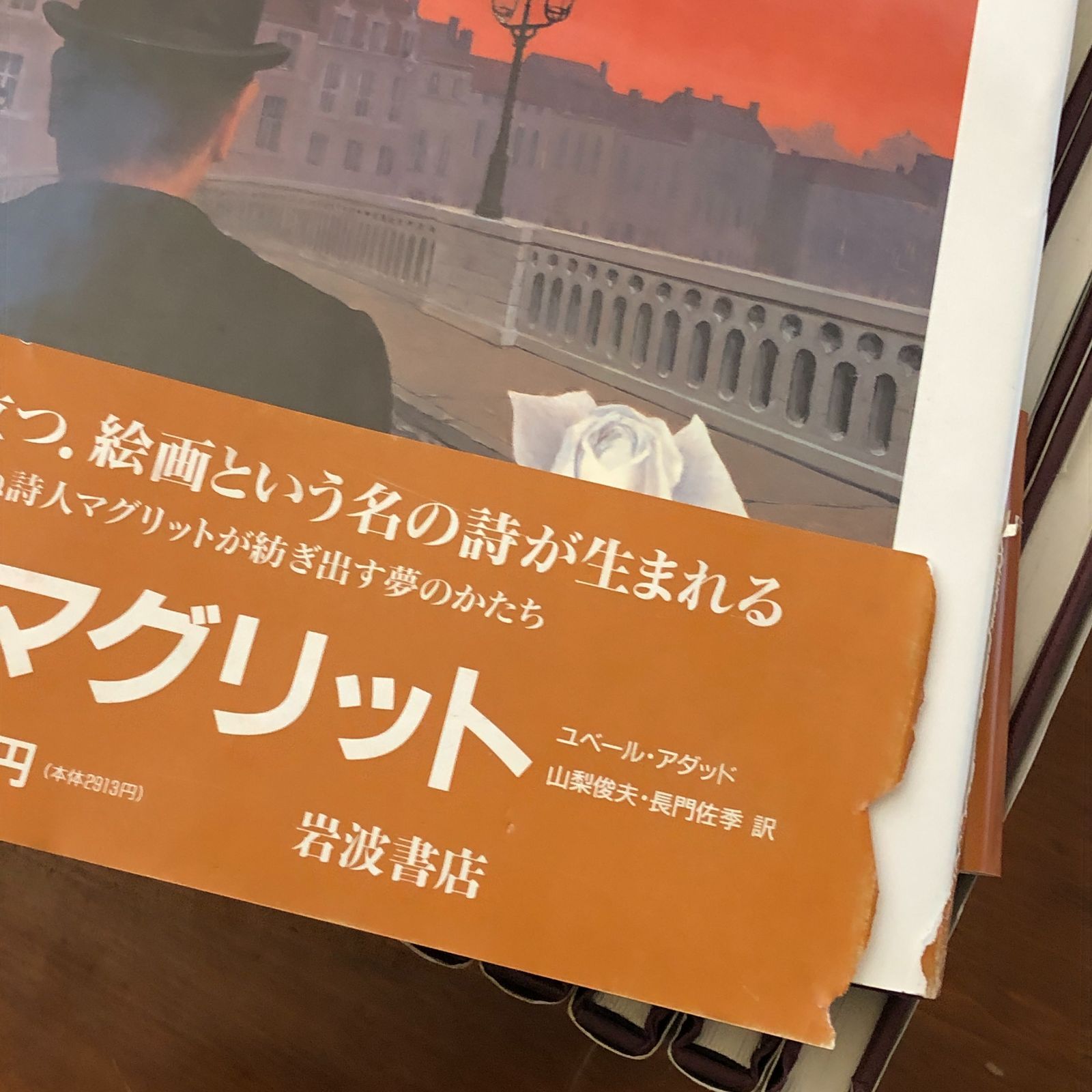 岩波 世界の巨匠 全3期全24冊中 22冊 ☆美術全集/エドワード 