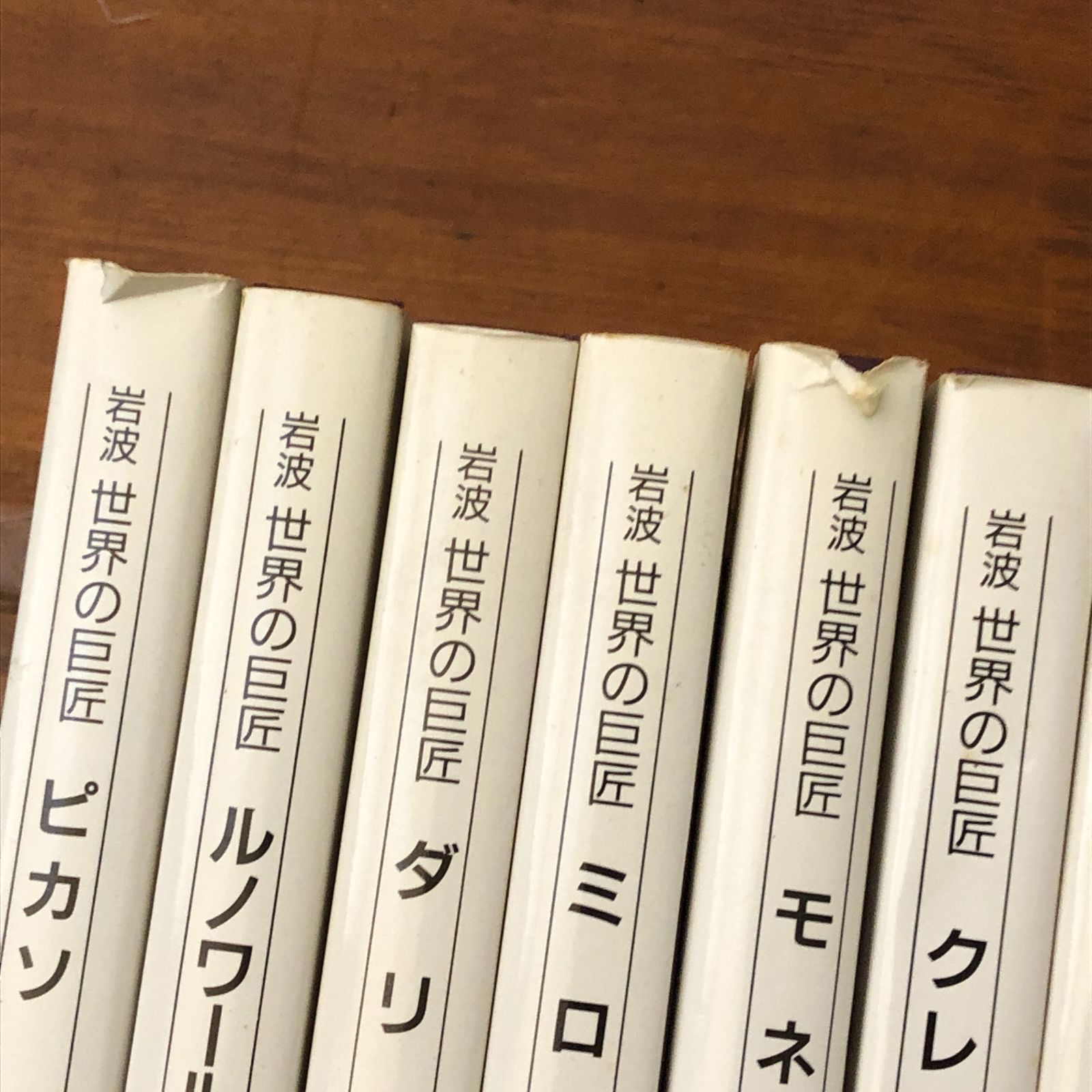 岩波 世界の巨匠 全3期全24冊中 22冊 ☆美術全集/エドワード
