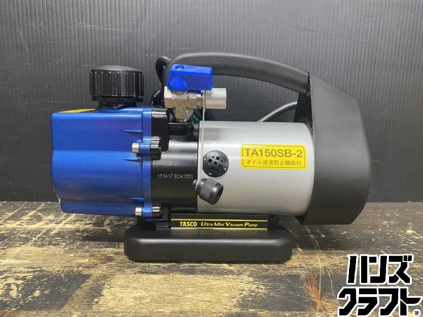 ○【送料無料】【中古品】TASCO タスコ TA150SB-2 オイル逆流防止弁付 