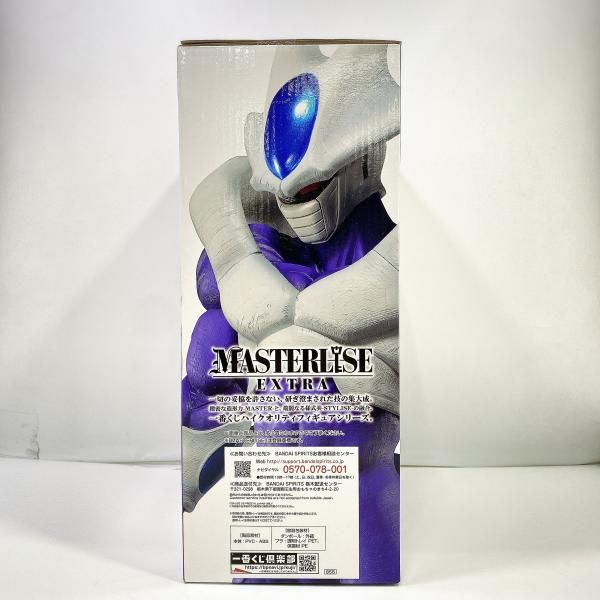 クウラ 最終形態 MASTERLISE　一番くじ　F賞 中古】未開封)F賞 クウラ (最終形態) フィギュア MASTERLISE EXTRA ｢一