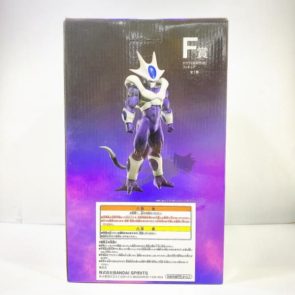 中古】未開封)F賞 クウラ (最終形態) フィギュア MASTERLISE EXTRA ｢一