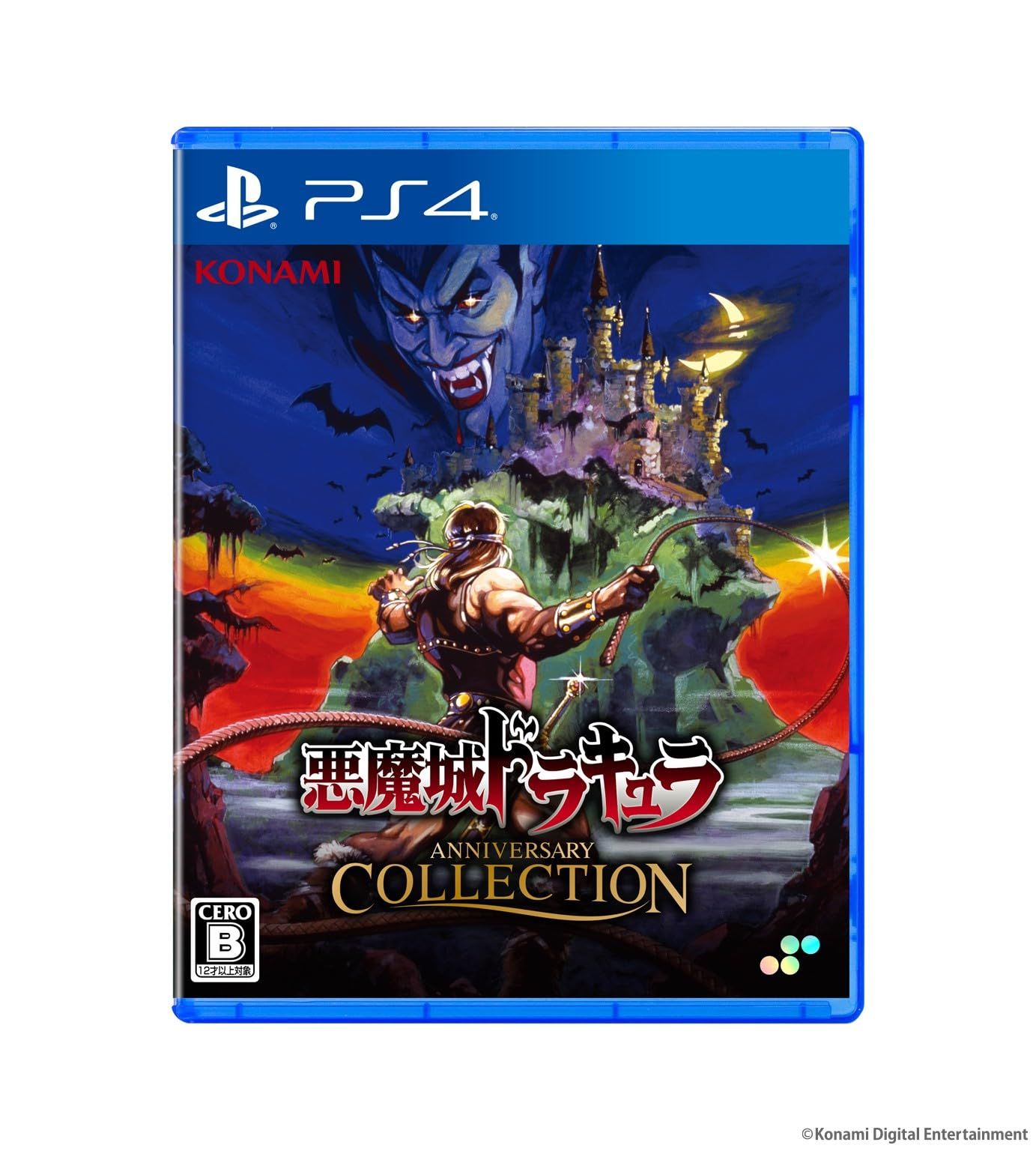 PS4版 悪魔城ドラキュラ アニバーサリーコレクション 通常版ma PS4版 悪魔城ドラキュラ アニバーサリーコレクション 通常版ma