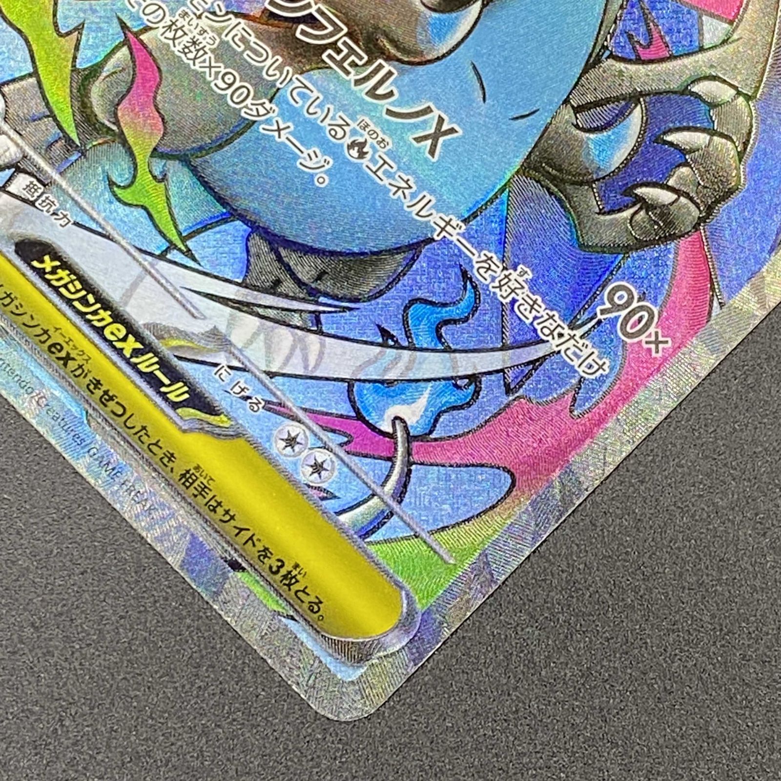 ポケモンカード ポケカ メガリザードンXex MA m2a-223 193 ハイクラス