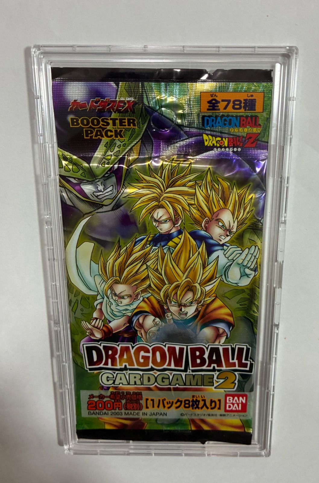 ドラゴンボールカードゲーム未開封パック【ケースは付属しません