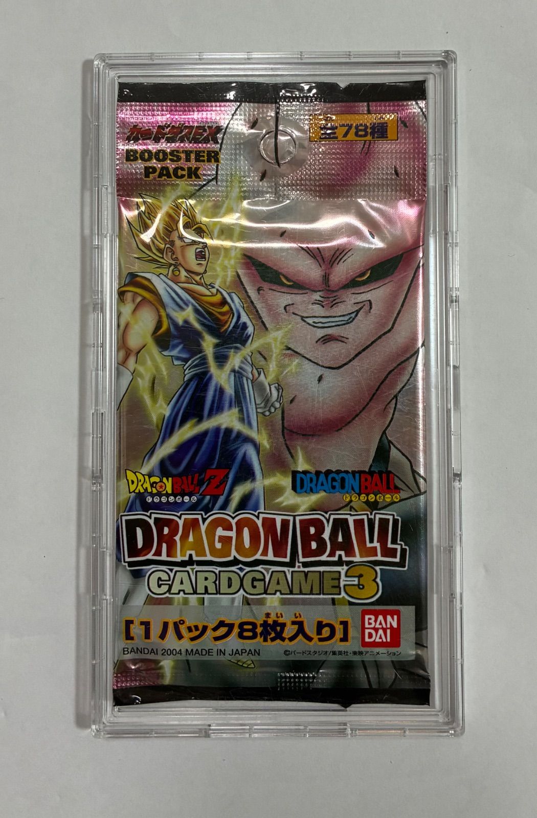 ドラゴンボールカードゲーム未開封パック【ケースは付属しません 
