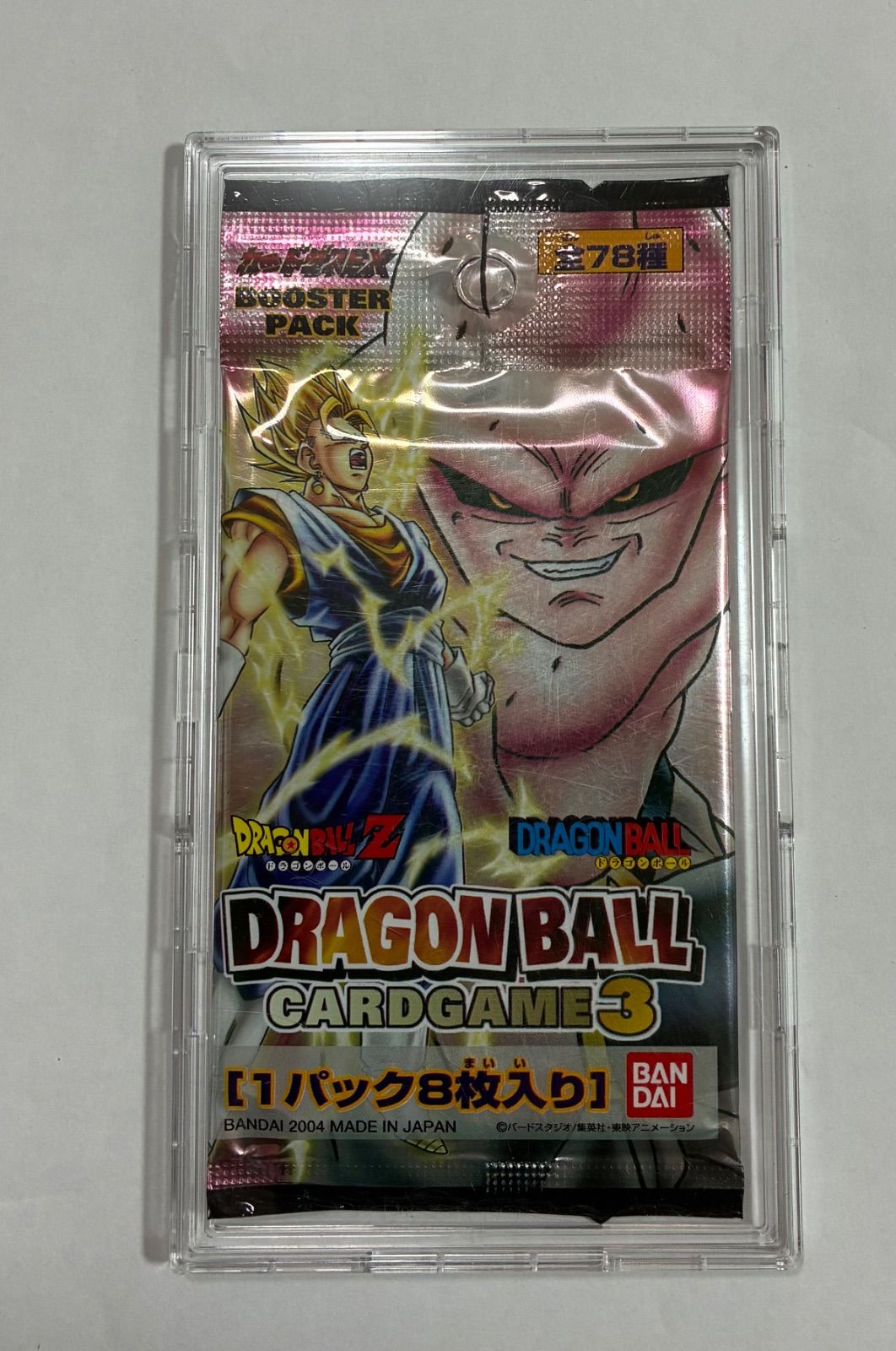 ドラゴンボールカードゲーム未開封1パック【ケースは付属しません。】 ドラゴンボールカードゲーム未開封パック【ケースは付属しません