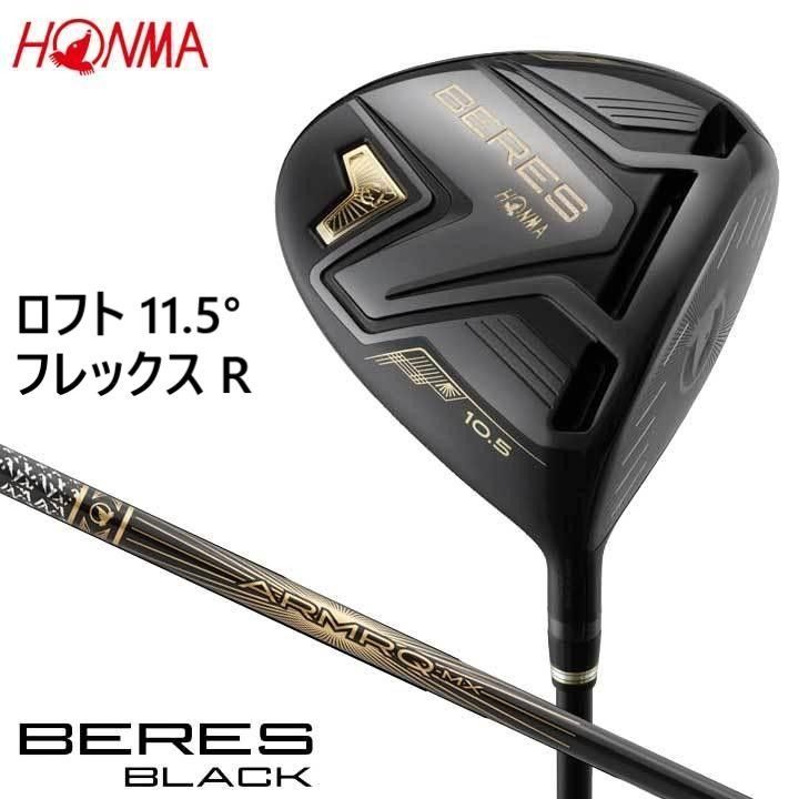新品☆ホンマ☆HONMA☆ベレス ブラック BERES BLACK ドライバー☆2022 