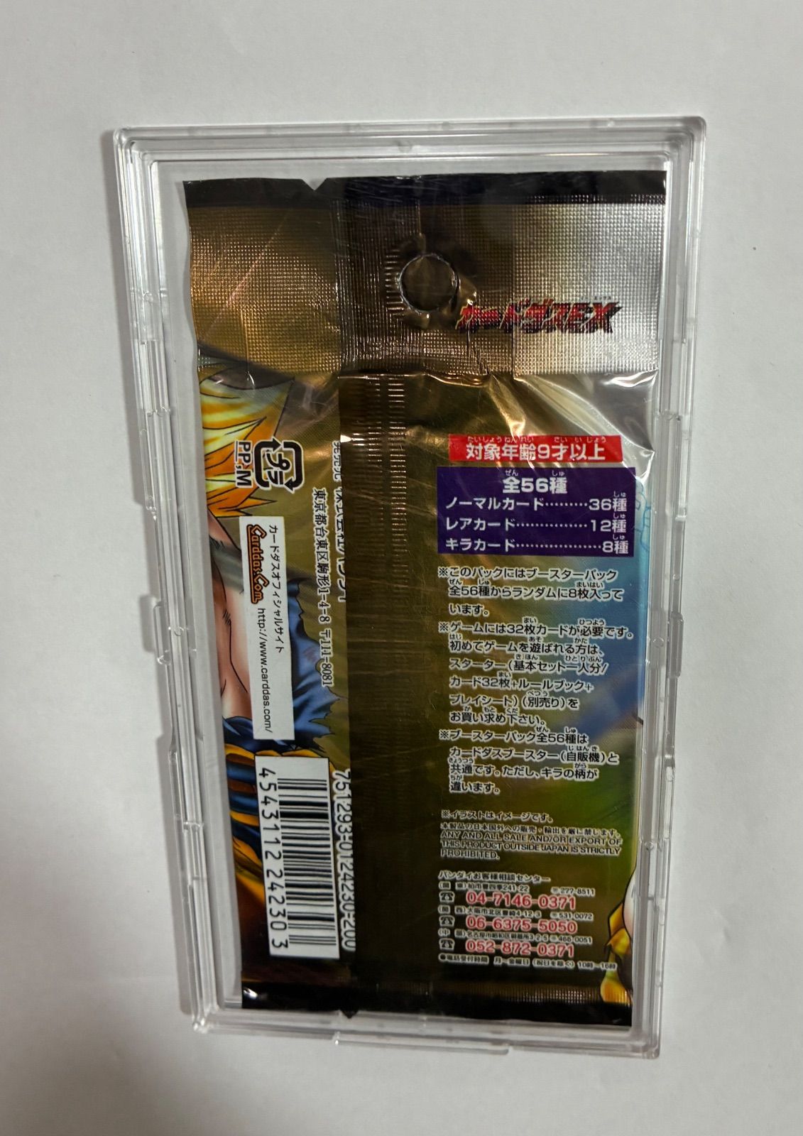 ドラゴンボールカードゲーム未開封パック【ケースは付属しません