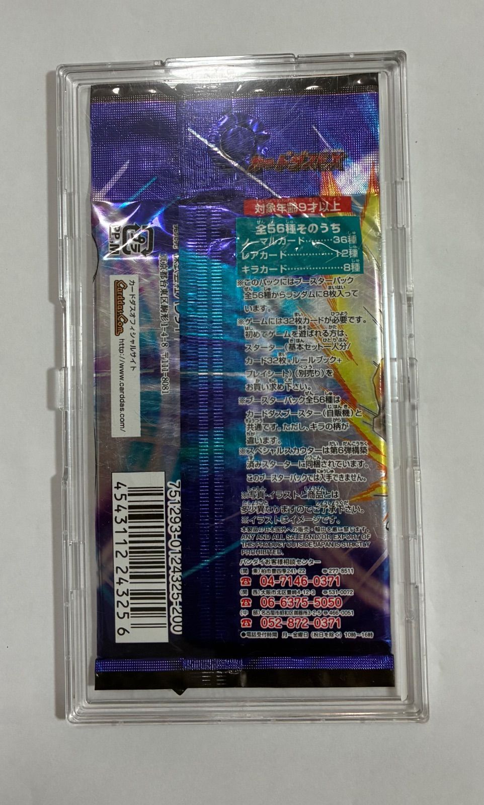 ドラゴンボールカードゲーム未開封パック【ケースは付属しません】 ドラゴンボールカードゲーム未開封パック【ケースは付属しません