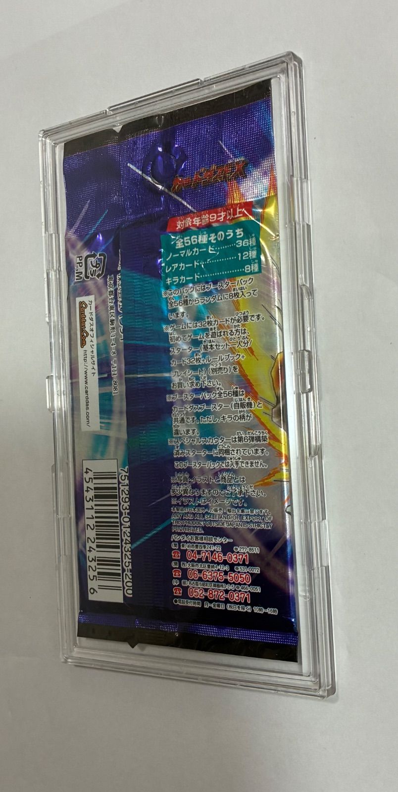 ドラゴンボールカードゲーム未開封パック【ケースは付属しません