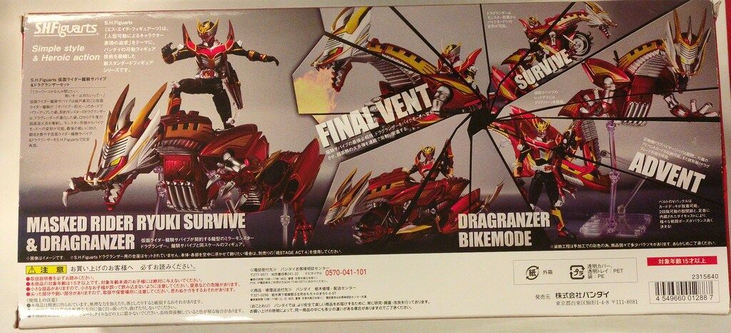 バンダイ S.H.Figuarts 仮面ライダー龍騎 仮面ライダー龍騎サバイブ