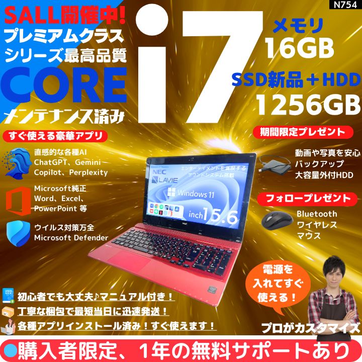 Core i7×16GB×新品SSD✨】NEC／クリスタルレッド／15.6型WXGA光沢液晶 