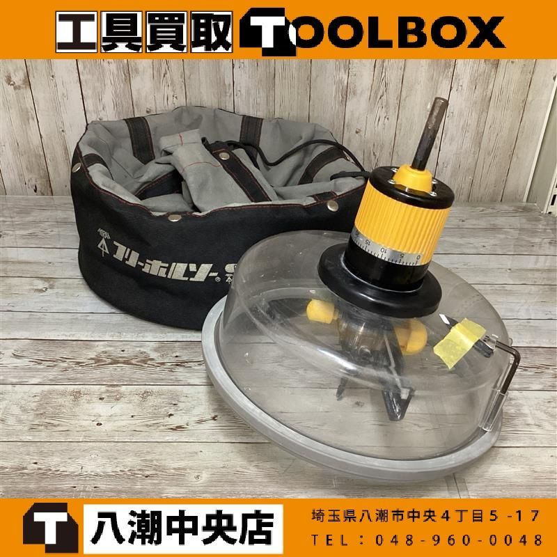 中古】 ミライ工業 FH-200N フリーホールソー Φ50～200㎜ 【202 