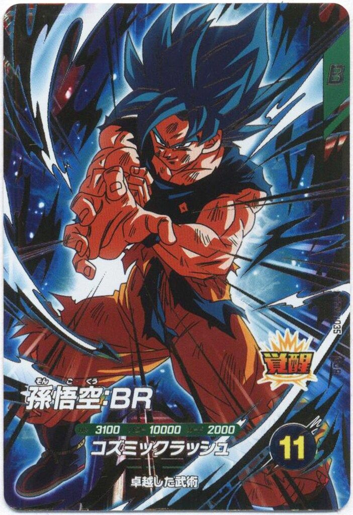 ドラゴンボールスーパーダイバーズ sdv8-035 孫悟空 BR パラレル
