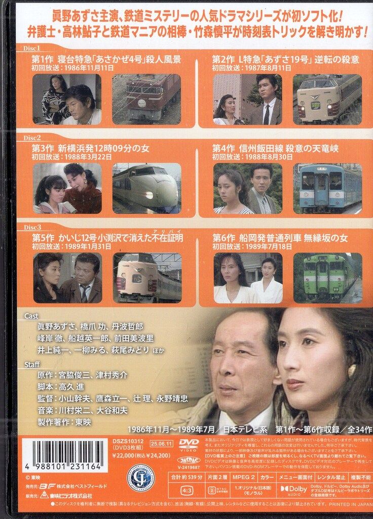 DVD 国内TVドラマDVD 女弁護士 高林鮎子シリーズ コレクターズDVD Vol.2