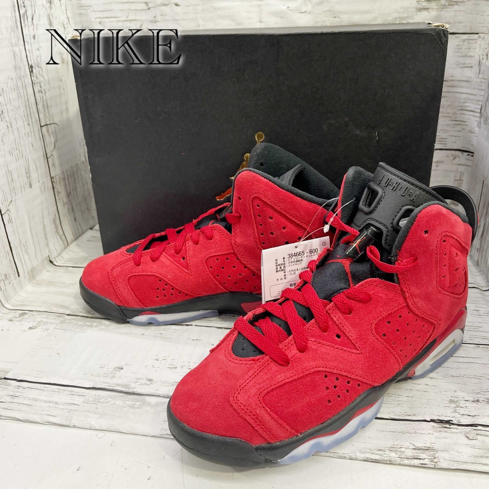 NIKE ナイキ AIR JORDAN 6 RETRO エア ジョーダン 6 レトロ 384665-600 