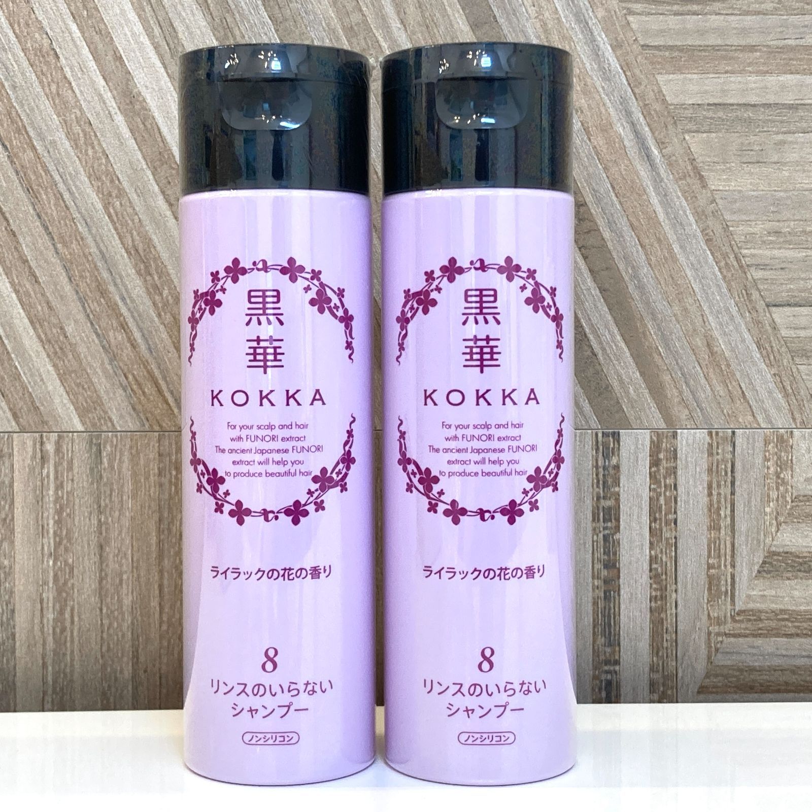 rm) 黒華 髪と頭皮の健やかシャンプーⅧ 240ml 2本セット ハリ・コシ