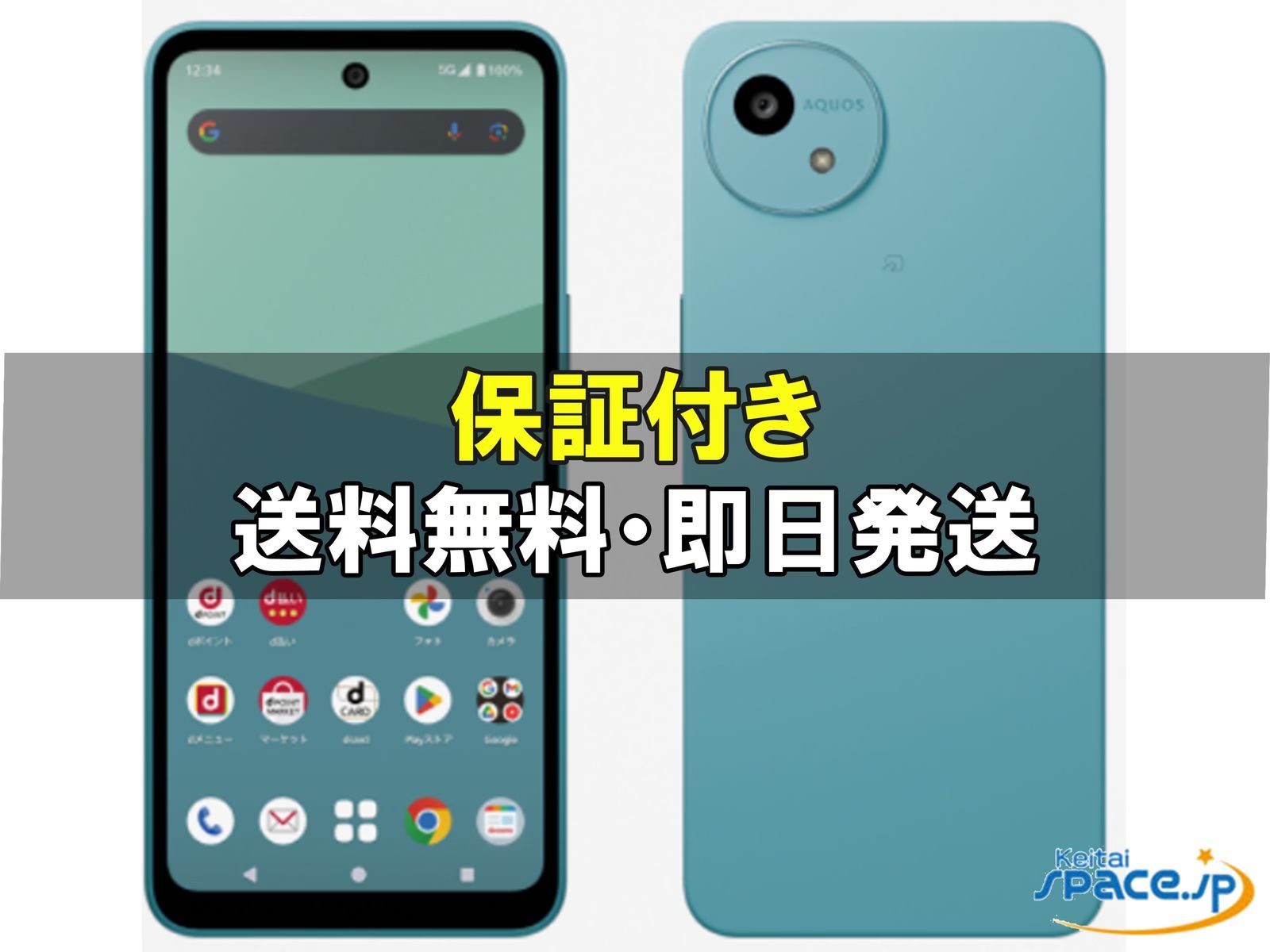 新品 AQUOS wish5 SH-52F ワカバ SIMフリー - メルカリ