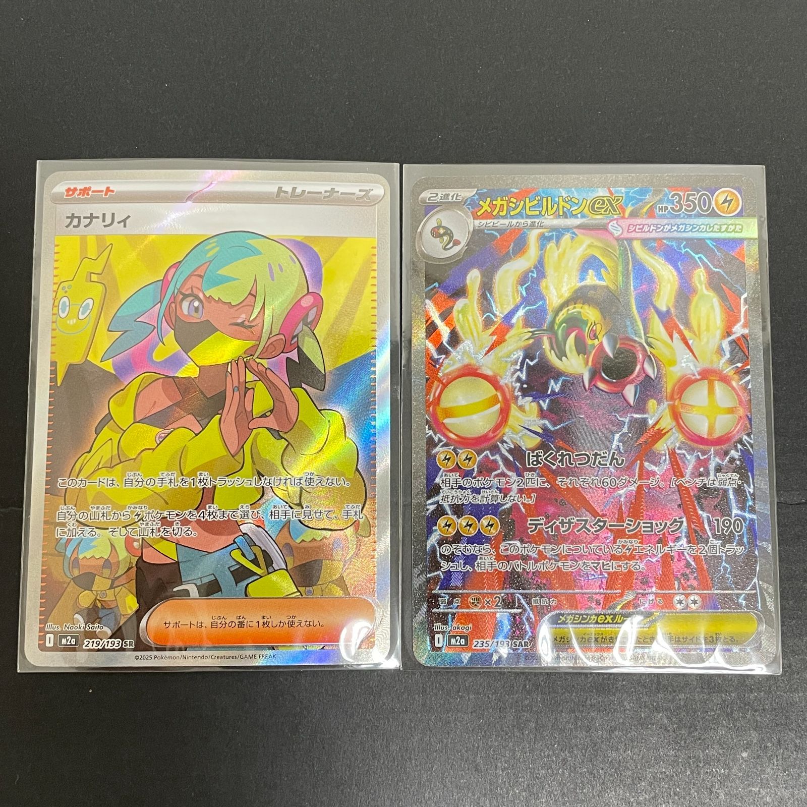 三沢店56-22-0410] ポケモンカード カナリィ SR メガシビルドンex SAR