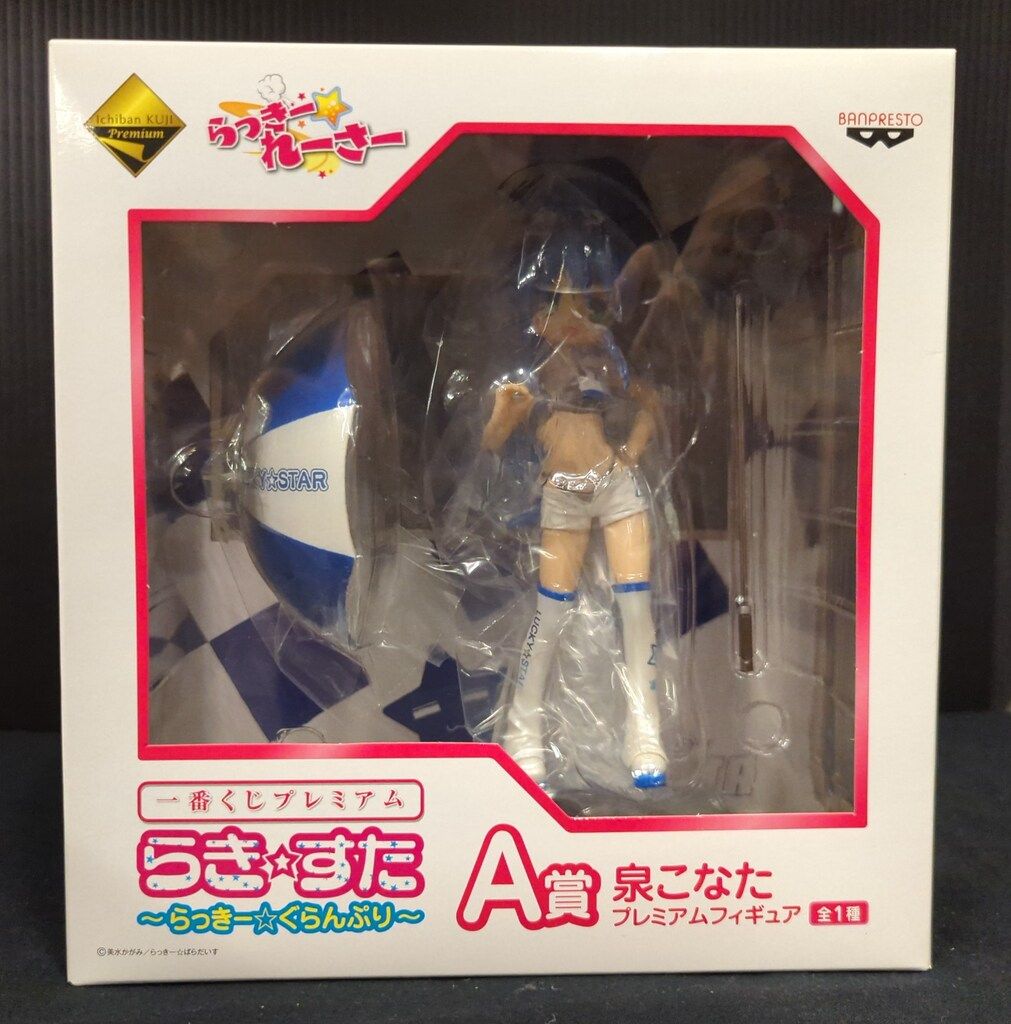 バンプレスト 一番くじ/ラッキーグランプリ らきすた らきすた A賞泉
