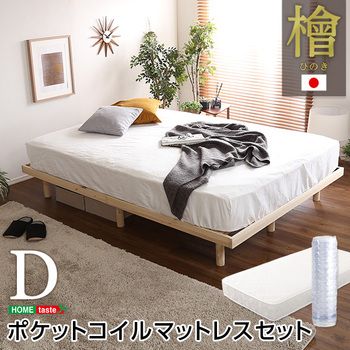 3段階高さ調節国産総檜脚付きすのこベッド Pierna-ピエルナ- ポケットコイルロールマットレス付きダブル