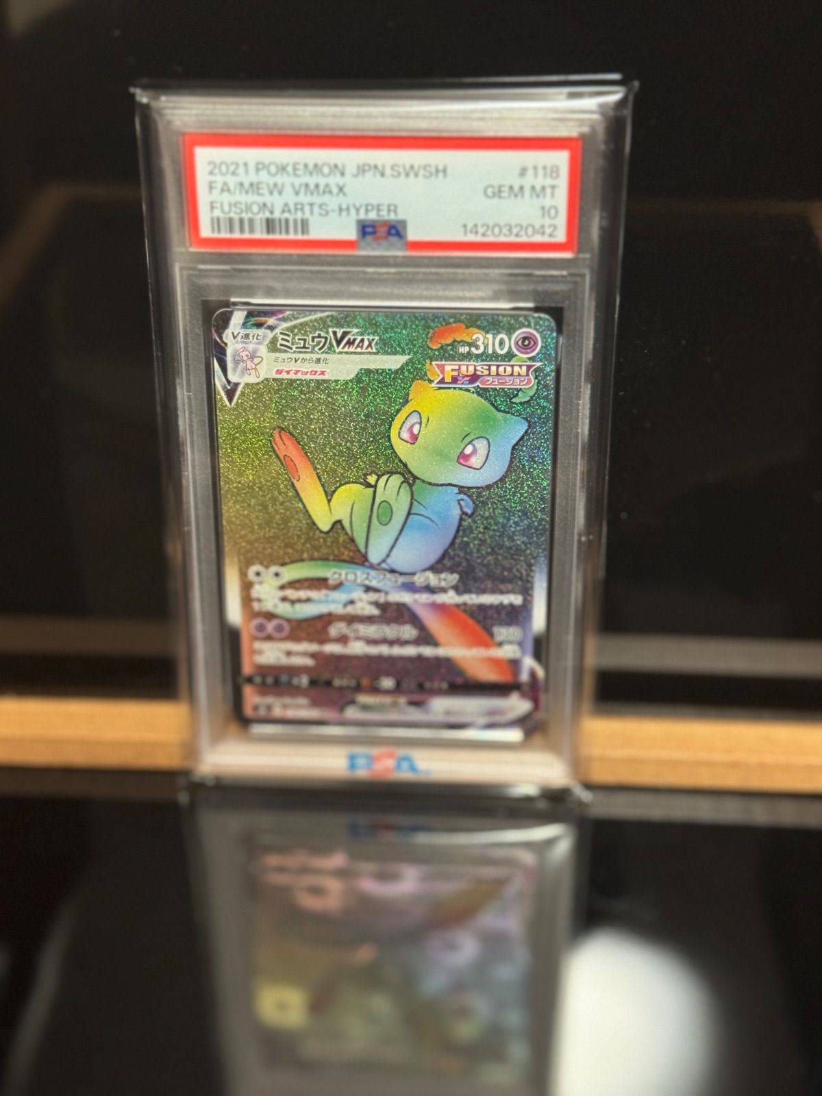 ミュウ vmax HR PSA10 - メルカリ