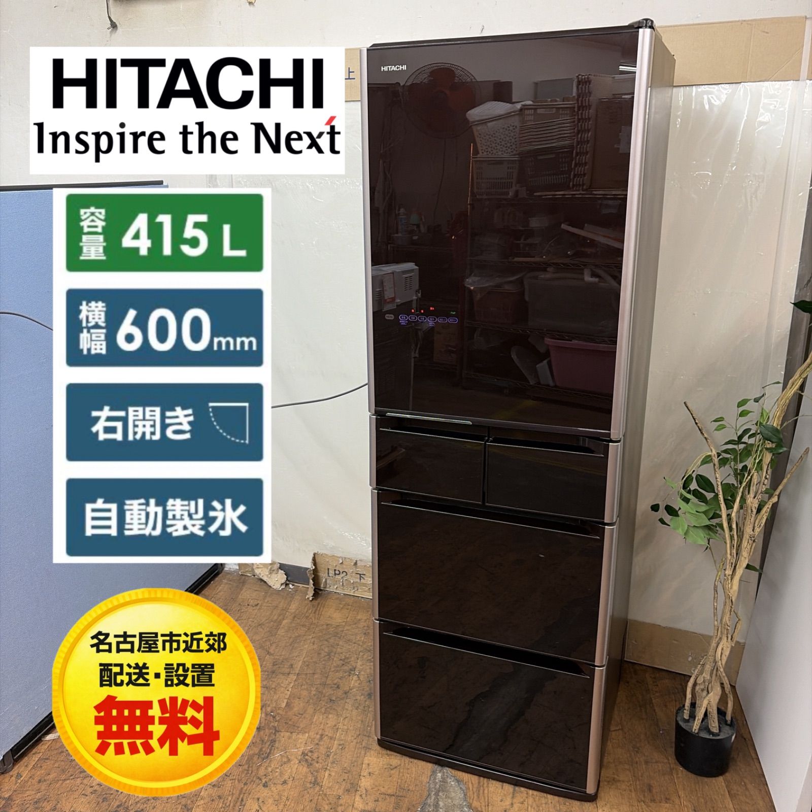 HITACHI/日立 5ドア冷蔵庫 2012年製 415L R-S42BM【ユーズドユーズ名古屋天白店】 HITACHI/日立 5ドア冷蔵庫 2012年製 415L R-S42BM【ユーズドユーズ