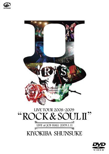 清木場俊介 LIVE TOUR 2008-2009“ROCK&SOUL II” [DVD] - メルカリ