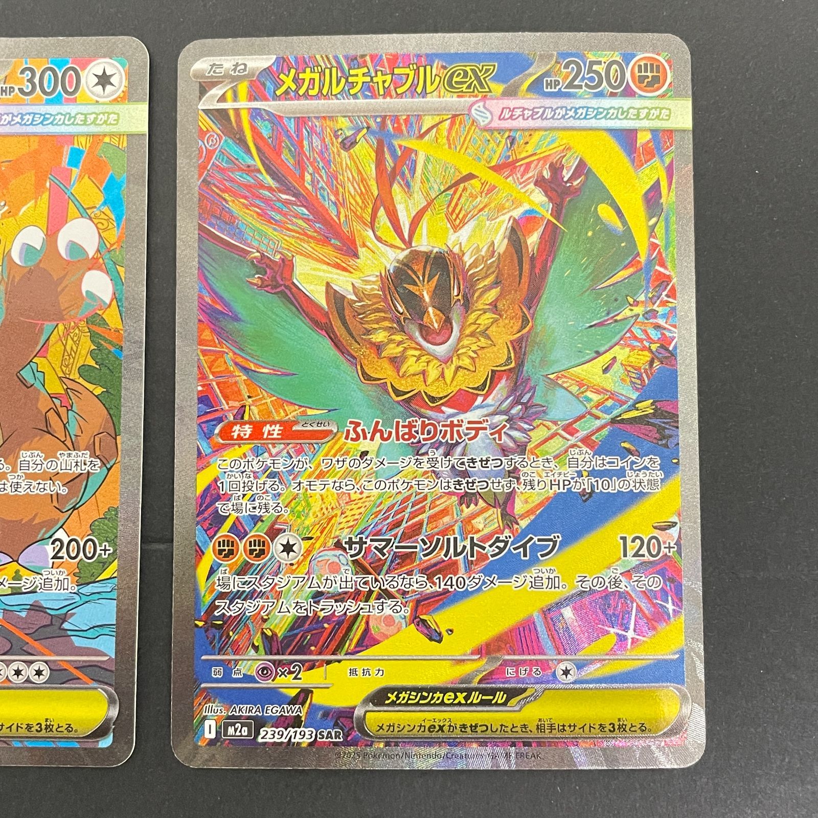 三沢店56-23-0410] ポケモンカード メガガルーラex メガルチャブルex