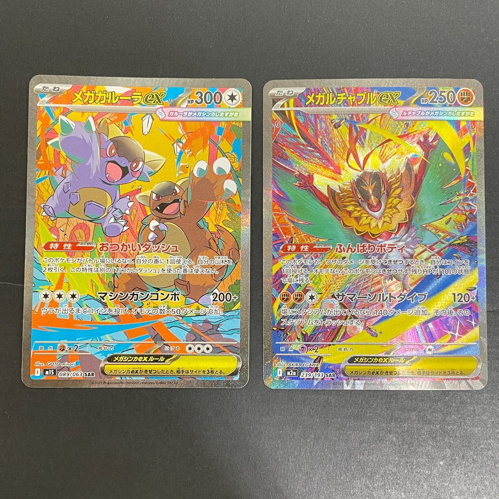 メガガルーラex sar 4枚セット 三沢店56-23-0410] ポケモンカード メガガルーラex メガルチャブルex