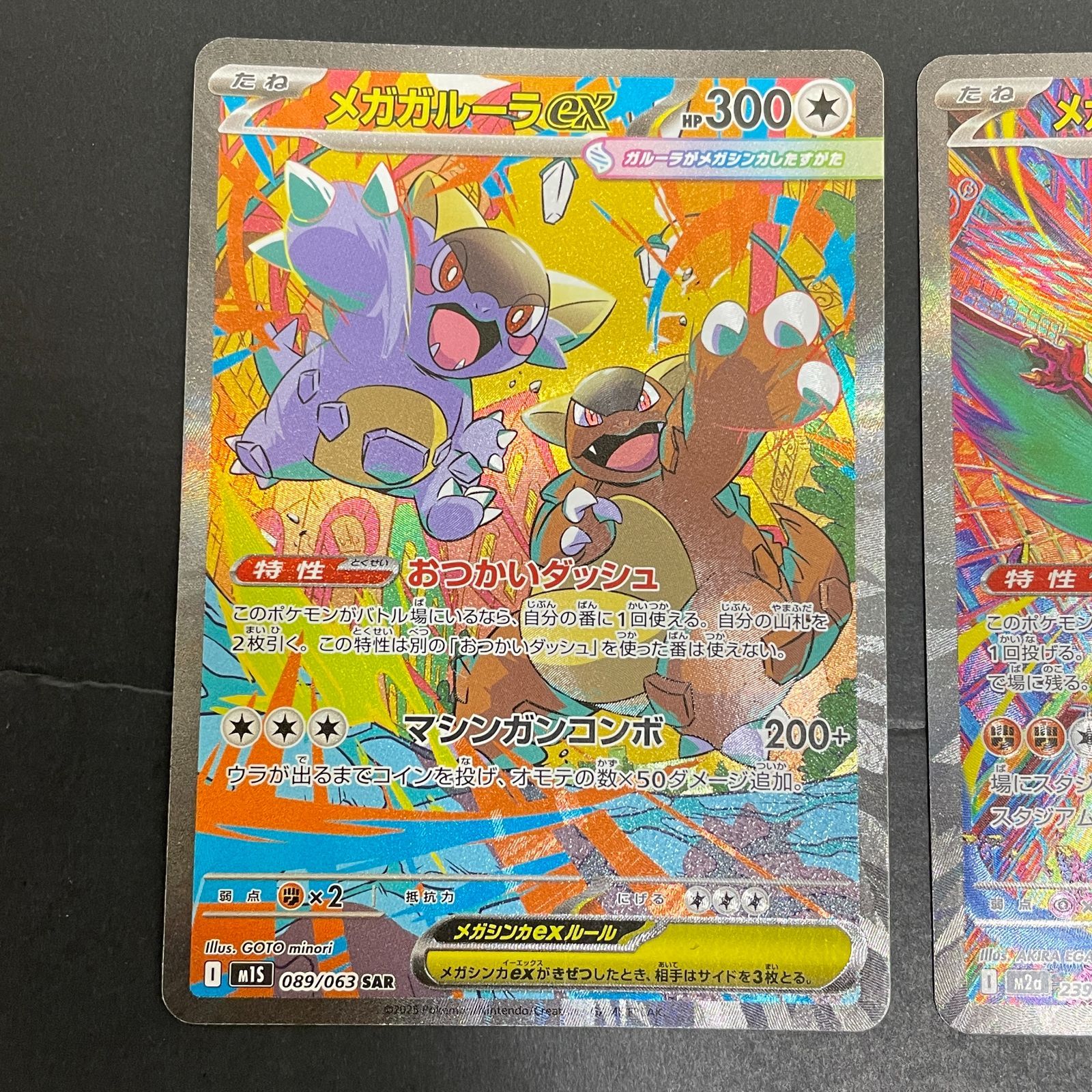 三沢店56-23-0410] ポケモンカード メガガルーラex メガルチャブルex 