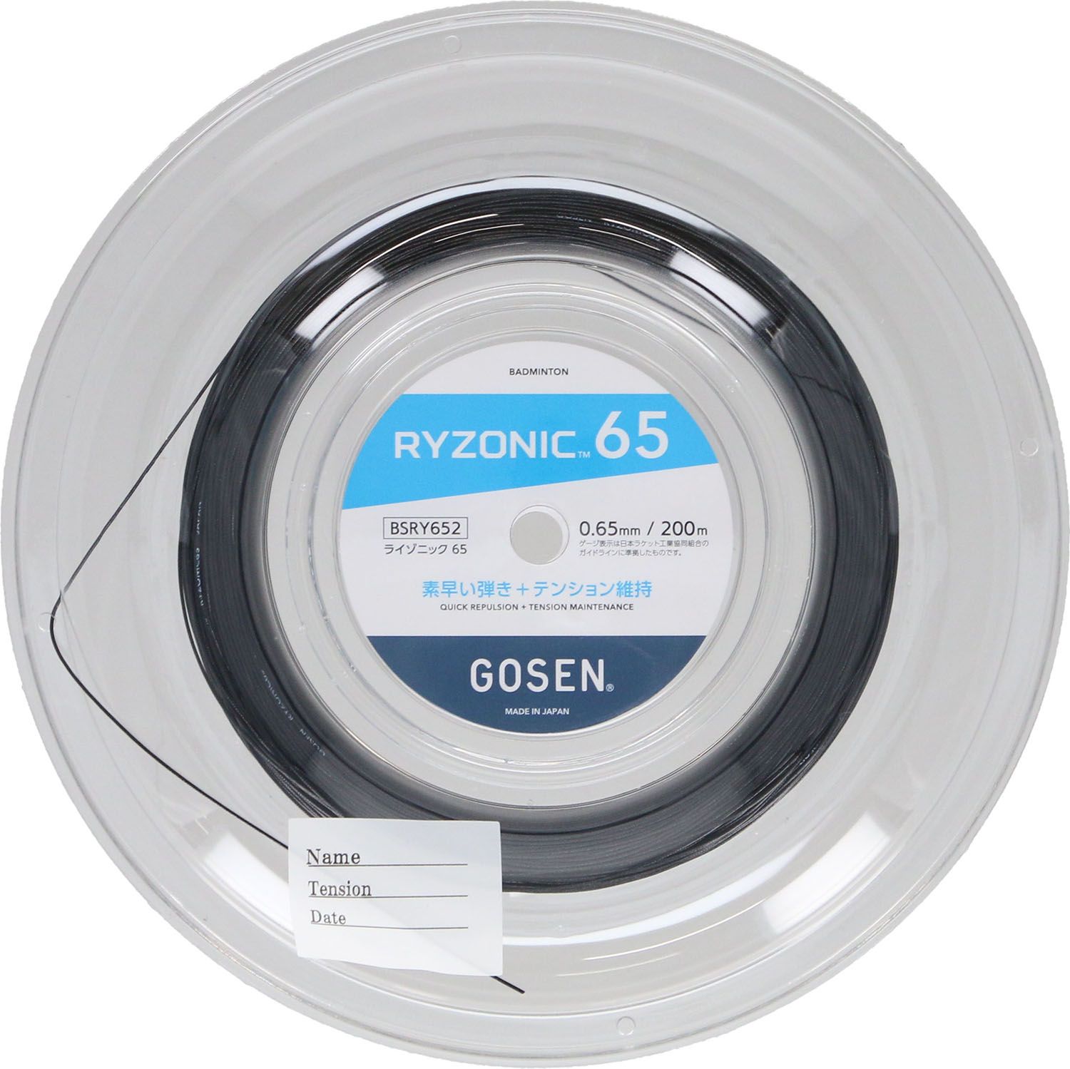 ゴーセン GOSEN バドミントン RYZONIC65 ロール ブラック BSRY652BK ブラック