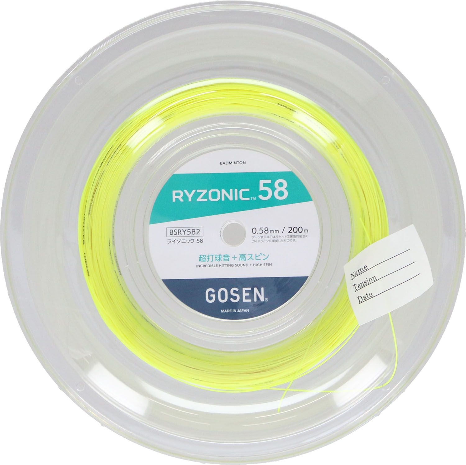 ゴーセン GOSEN バドミントン RYZONIC58 ロール イエロー BSRY582YE イエロー