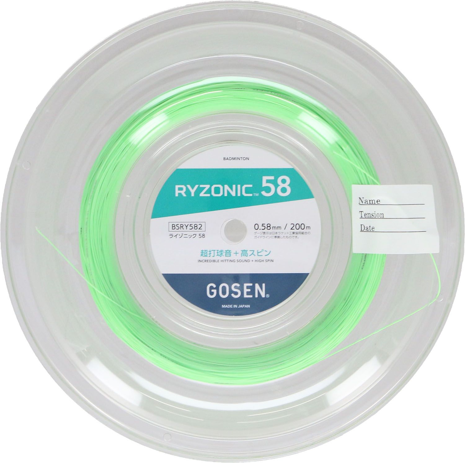 ゴーセン GOSEN バドミントン RYZONIC58 ロール グリーン BSRY582GR グリーン