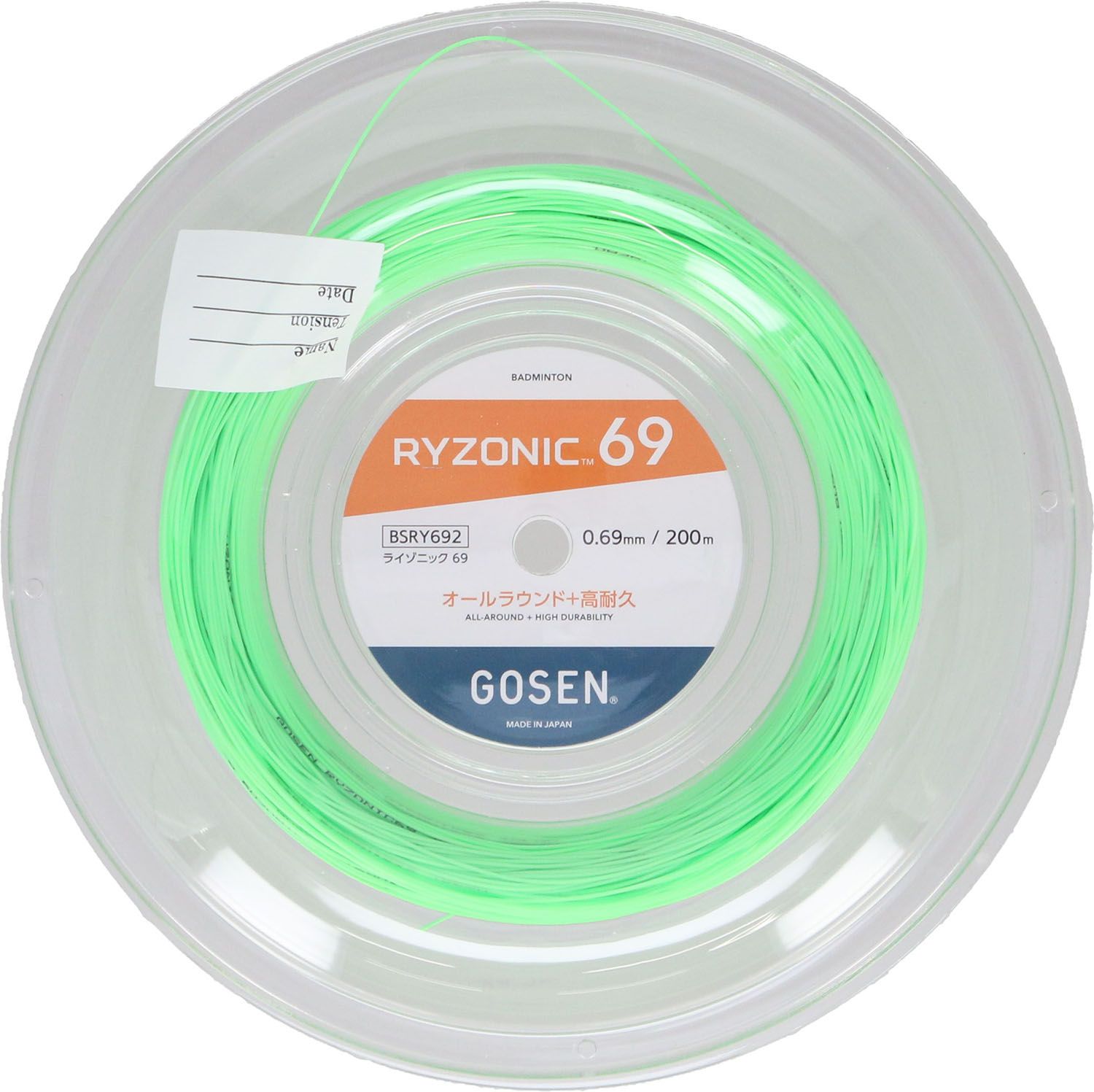ゴーセン GOSEN バドミントン RYZONIC69 ロール グリーン BSRY692GR グリーン
