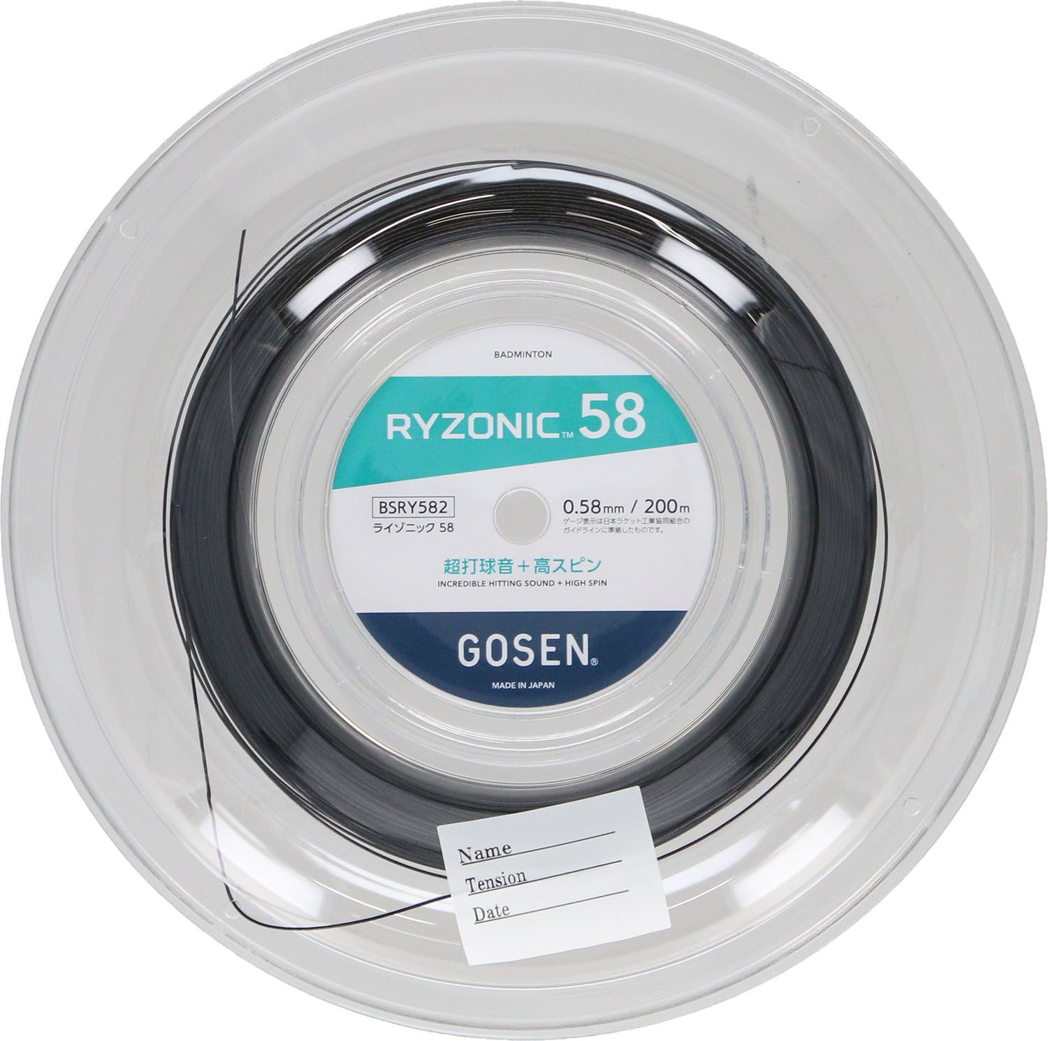 ゴーセン GOSEN バドミントン RYZONIC58 ロール ブラック BSRY582BK ブラック