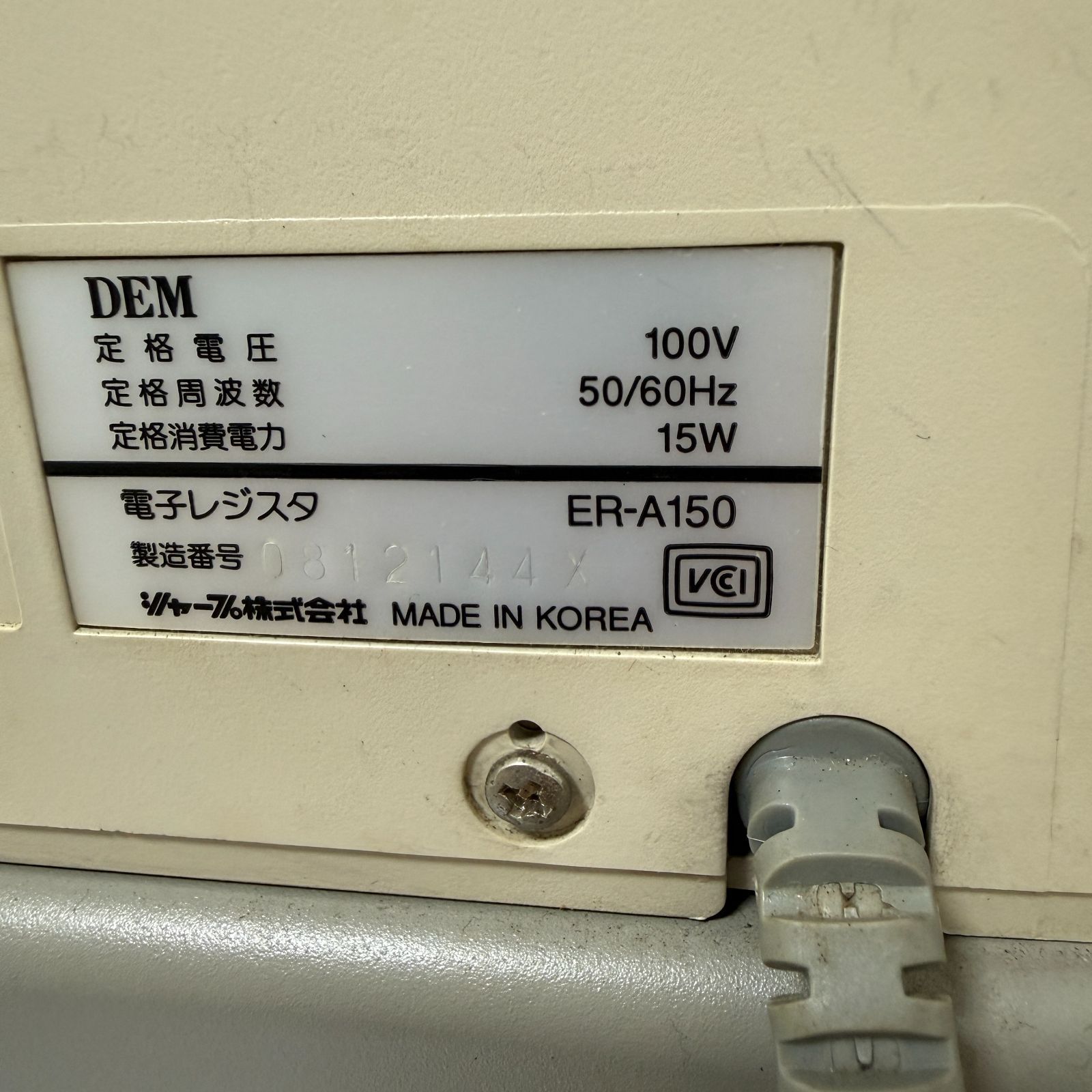 中古 シャープ SHARP レジスター ER-A150 コンパクト レジ 業務用 店舗
