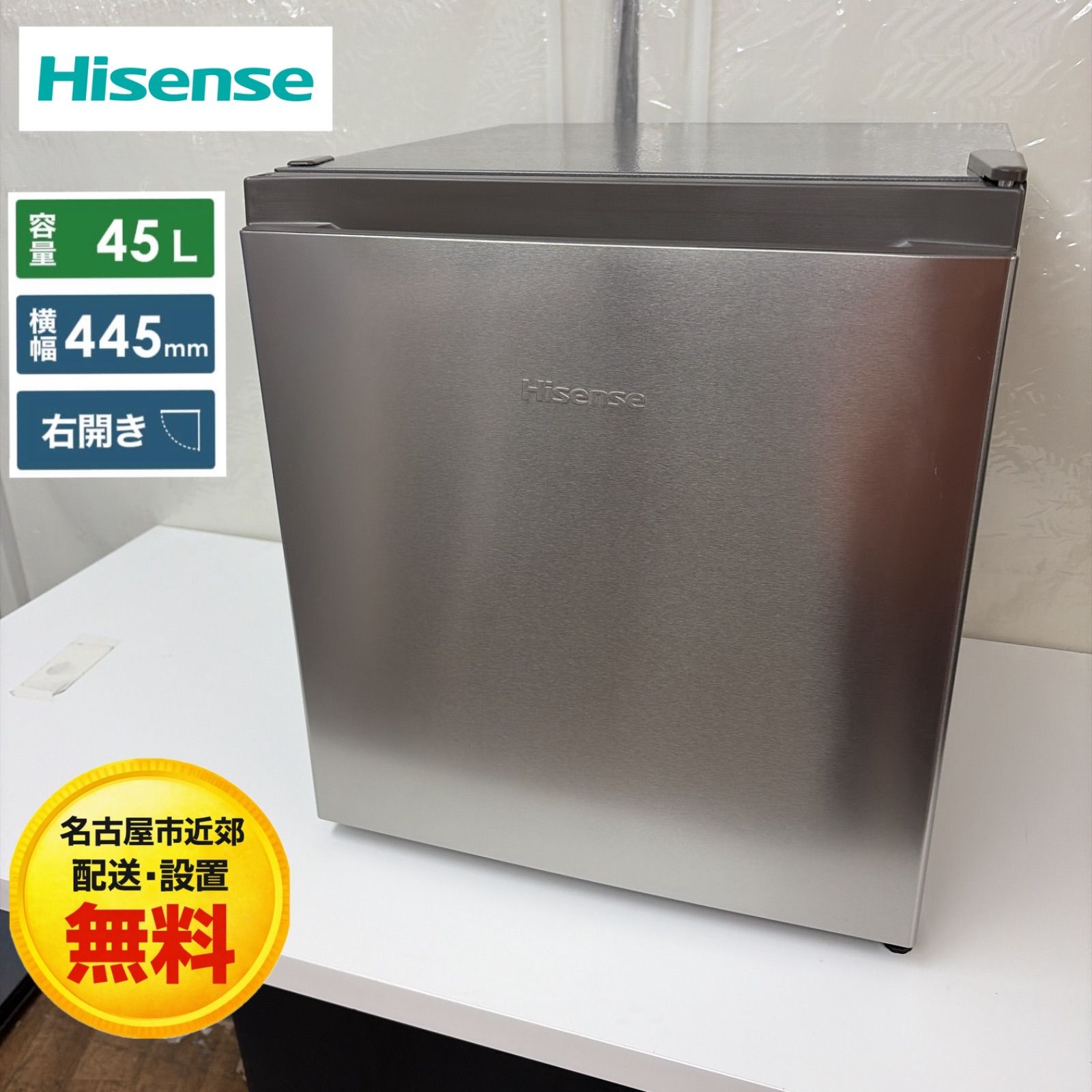 名古屋市近郊配送設置無料】R238 ☀️ Hisense / ハイセンス 1ドア 