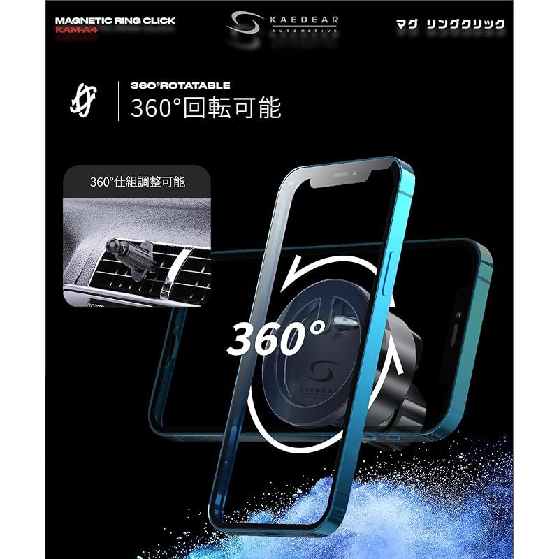 【新品】 KaedearAutoMotive(カエディア) スマホホルダー 車 スマートフォン スマホリング 車載 スマホ ホルダー 磁石 エアコン マグリング付属 エアコンフック 車用 マグリング KAM-A4 1